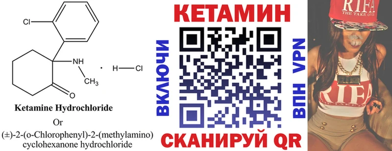 Купить закладки  Одинцово  КЕТАМИН VHQ 