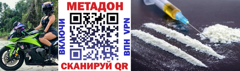 Купить  Одинцово  Метадон methadone 